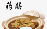 药膳食谱大全