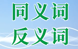 英汉词典在线查询