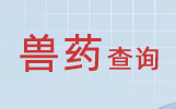 安钠咖注射液